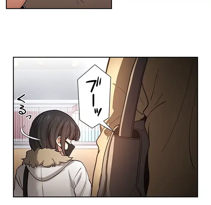 このご時世に家庭教師 第56話 - 51