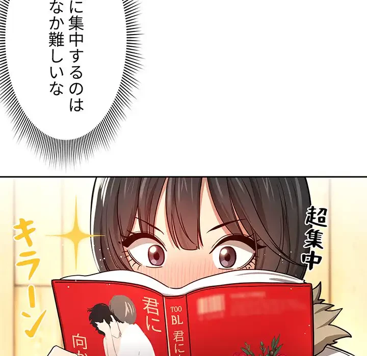 このご時世に家庭教師 第56話 - 66