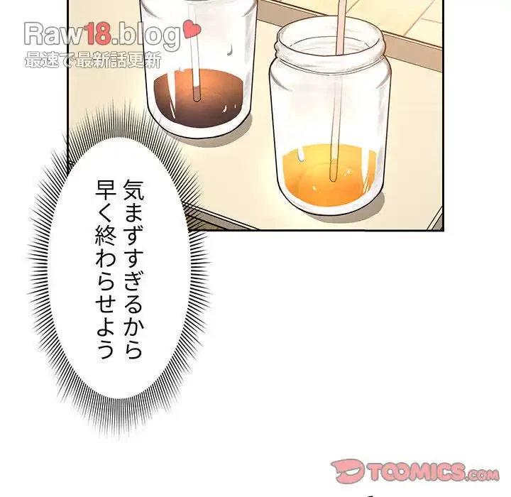 このご時世に家庭教師 第56話 - 74