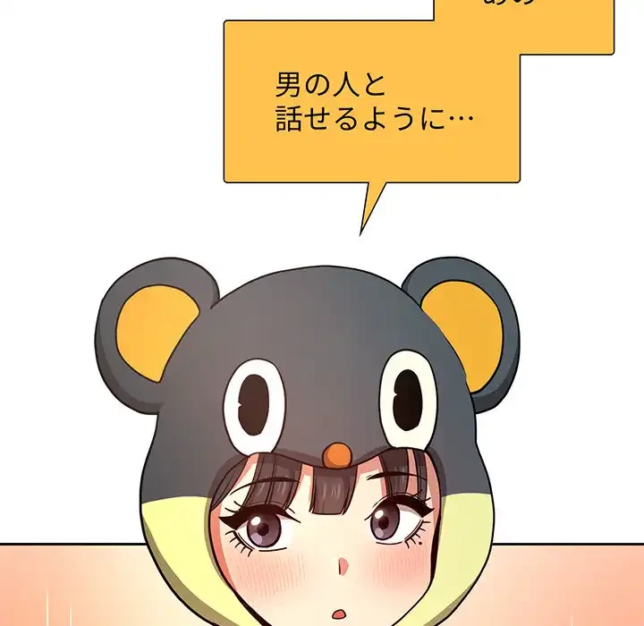 このご時世に家庭教師 第56話 - 80