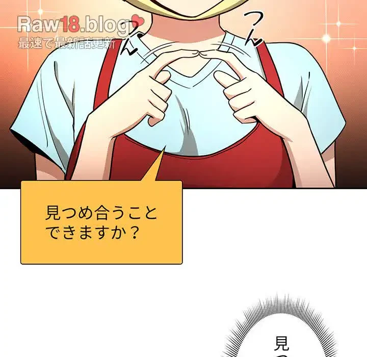 このご時世に家庭教師 第56話 - 81