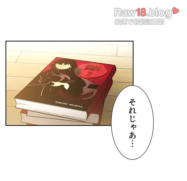 このご時世に家庭教師 第56話 - 85