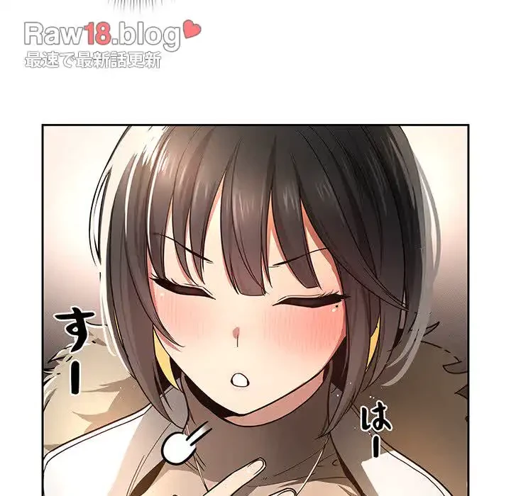 このご時世に家庭教師 第56話 - 96