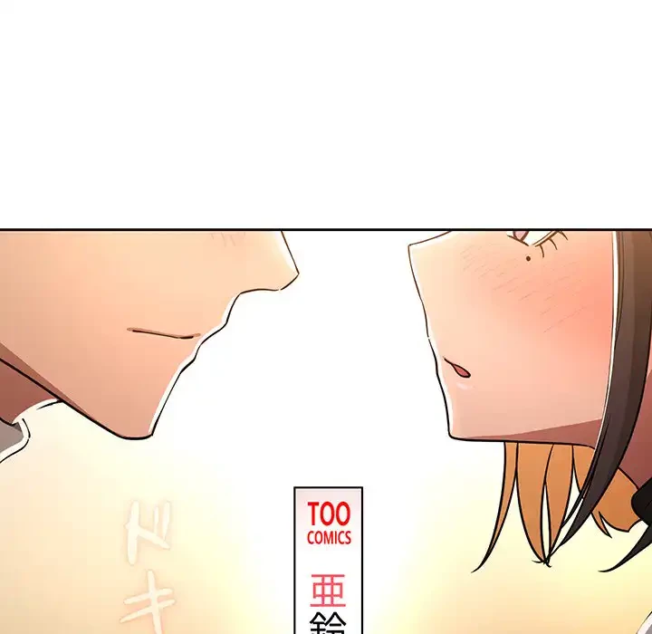 このご時世に家庭教師 第56話 - 102