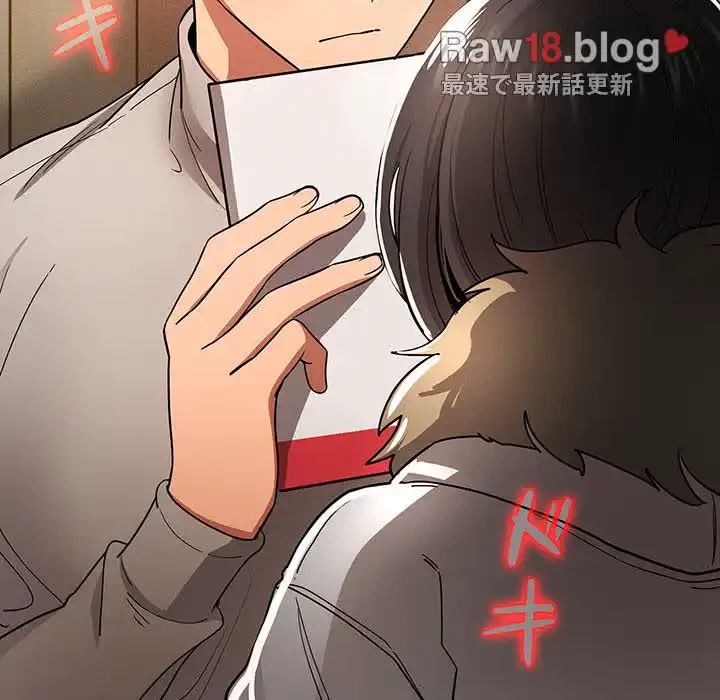 このご時世に家庭教師 第56話 - 104