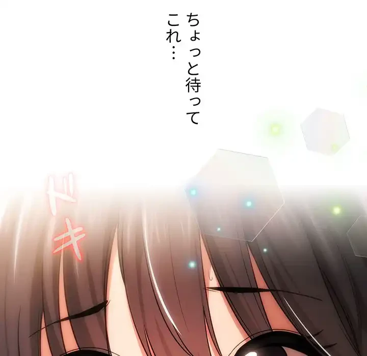 このご時世に家庭教師 第56話 - 107