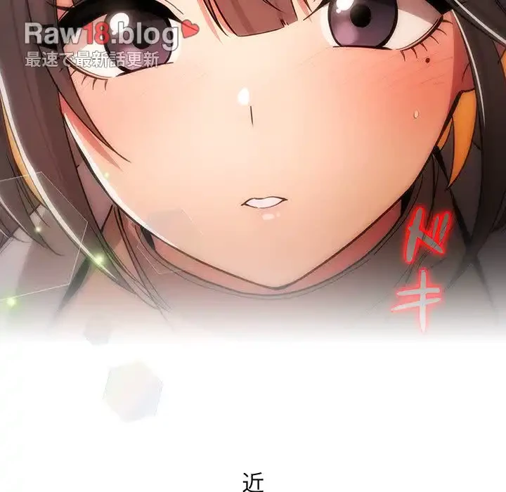 このご時世に家庭教師 第56話 - 108