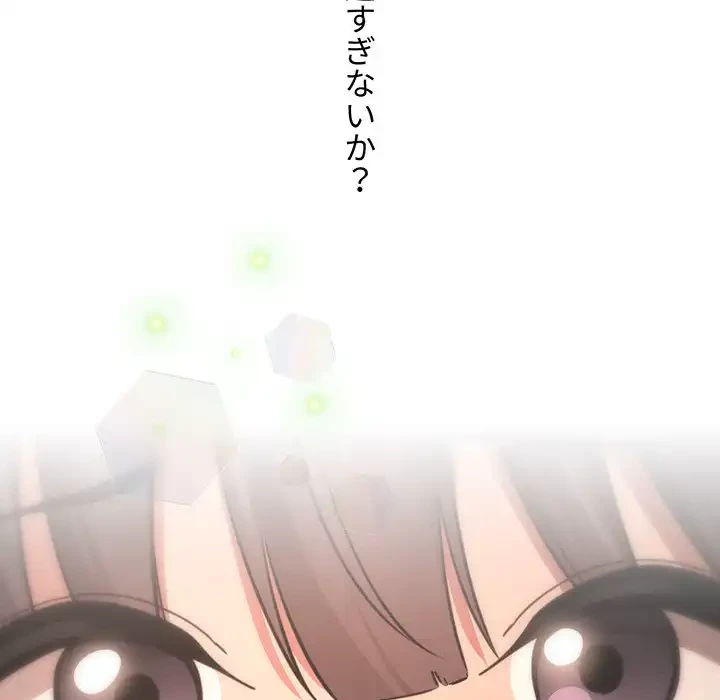 このご時世に家庭教師 第56話 - 109