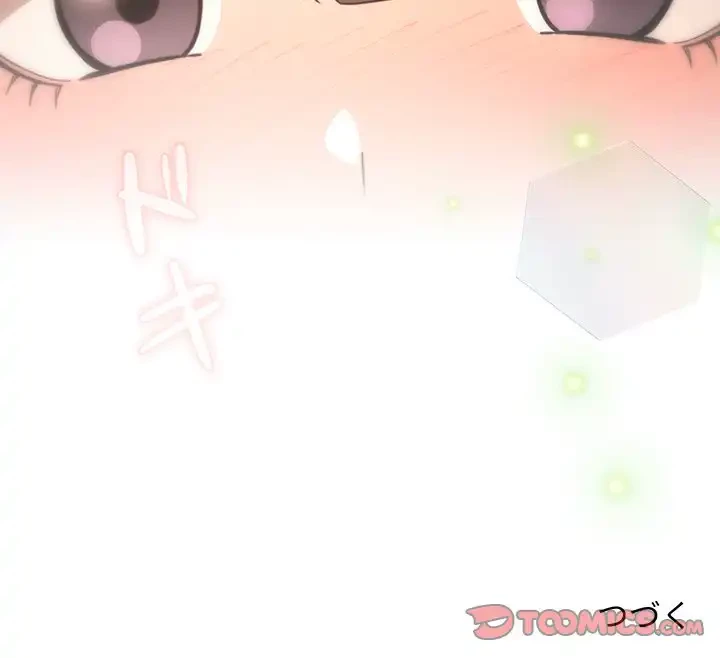 このご時世に家庭教師 第56話 - 110