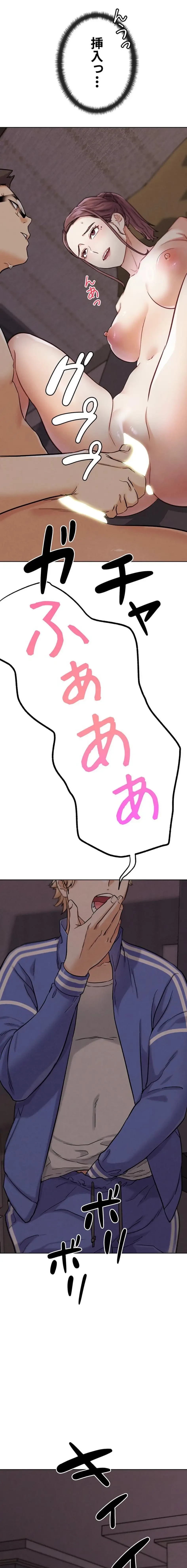 リア女攻略スキル 第19話 - 1