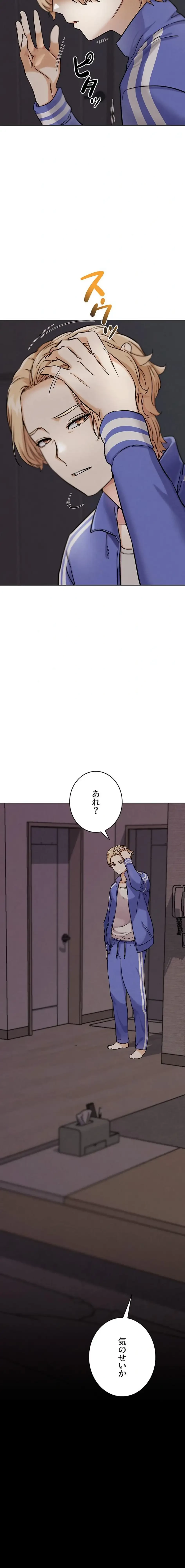 リア女攻略スキル 第19話 - 3