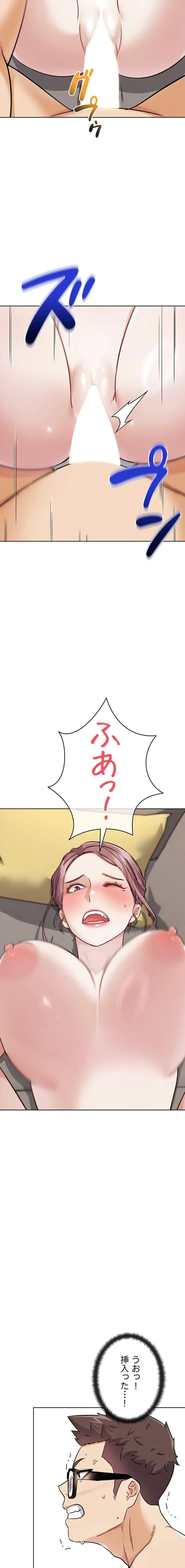 リア女攻略スキル 第19話 - 9