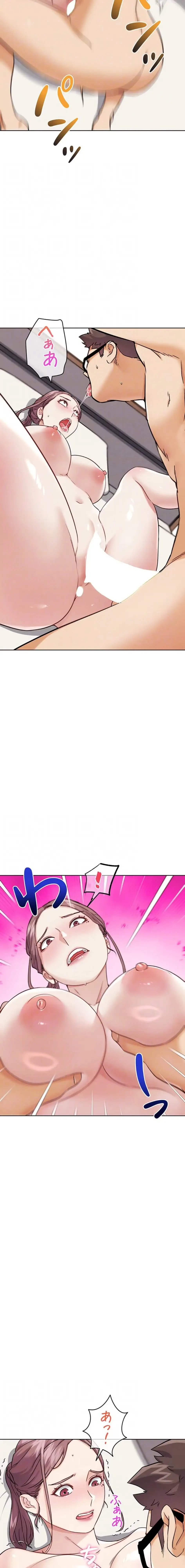 リア女攻略スキル 第19話 - 13