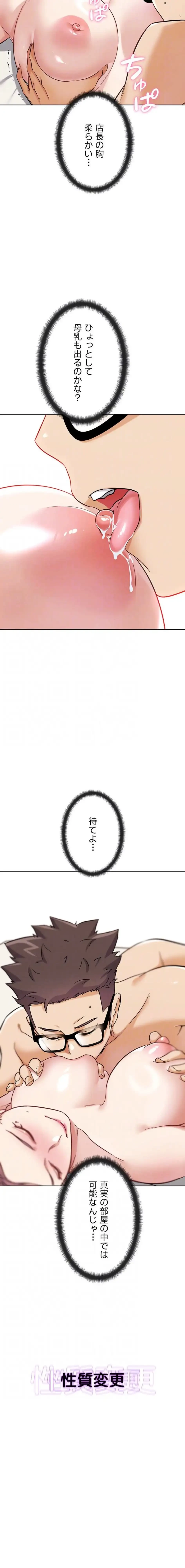 リア女攻略スキル 第19話 - 14