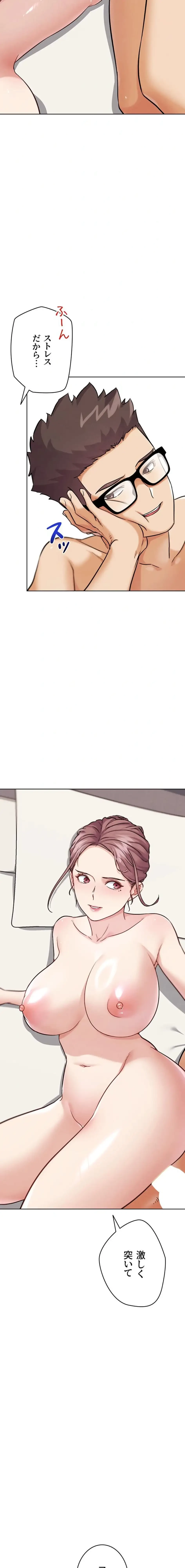 リア女攻略スキル 第19話 - 19