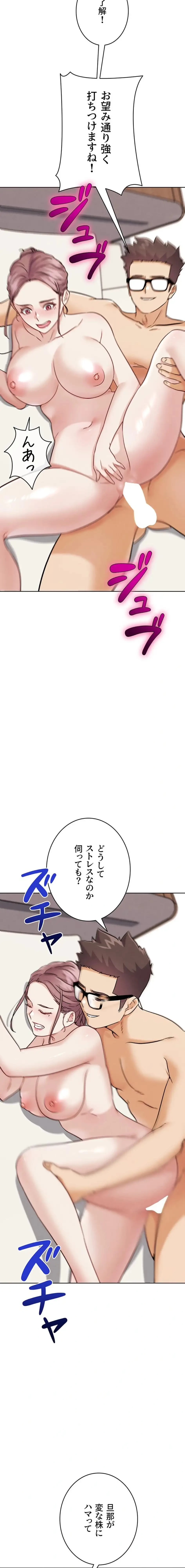 リア女攻略スキル 第19話 - 20