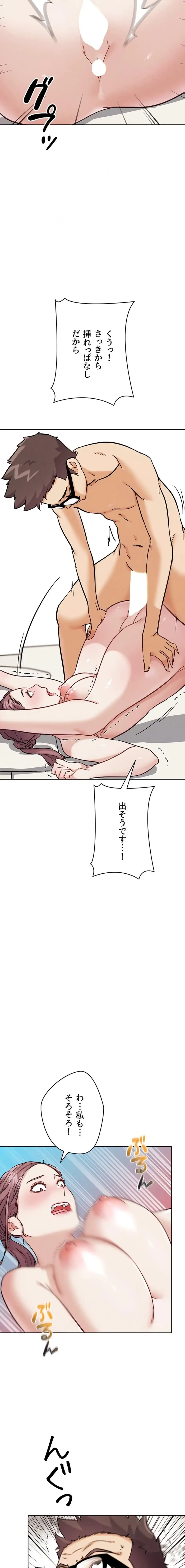 リア女攻略スキル 第19話 - 22