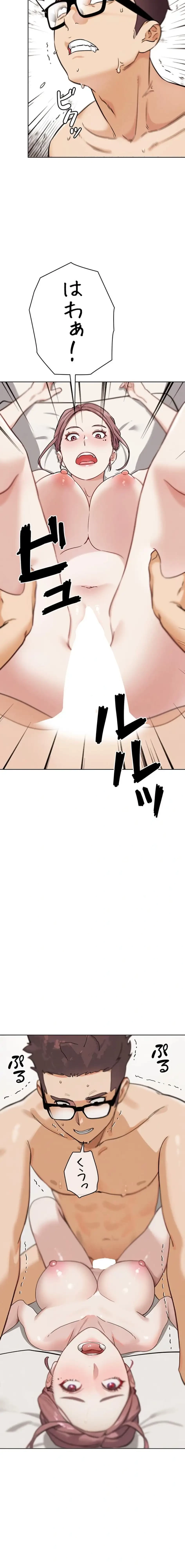 リア女攻略スキル 第19話 - 23