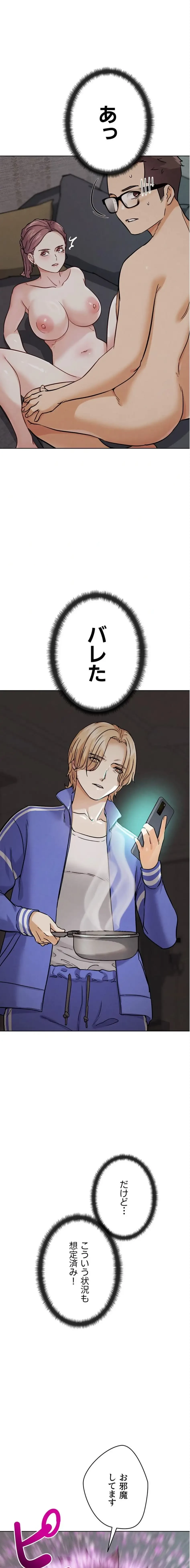 リア女攻略スキル 第20話 - 1