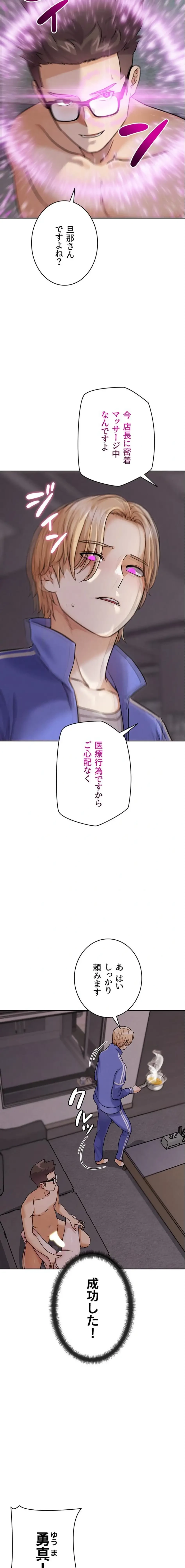 リア女攻略スキル 第20話 - 2