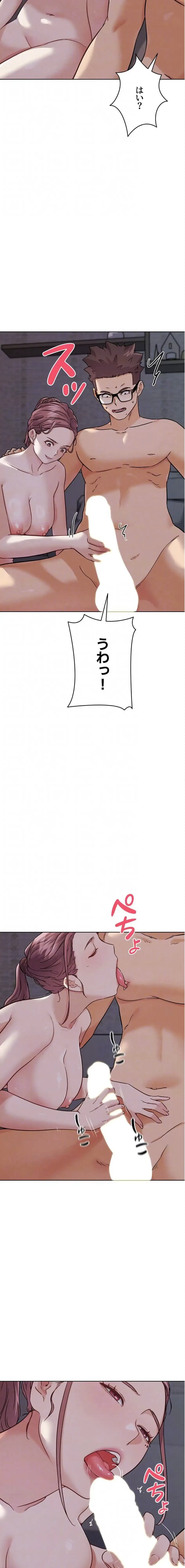 リア女攻略スキル 第20話 - 5