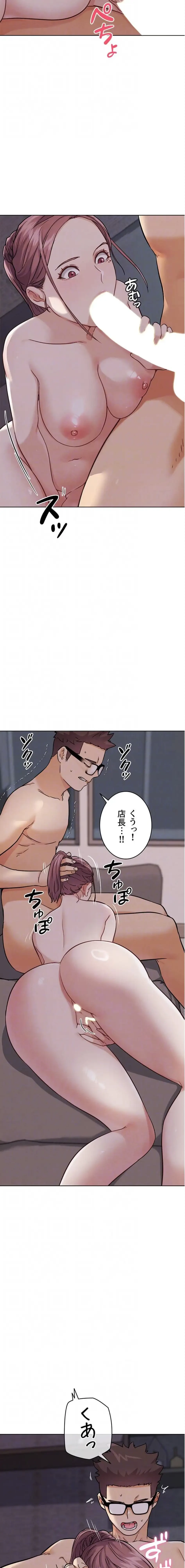 リア女攻略スキル 第20話 - 6