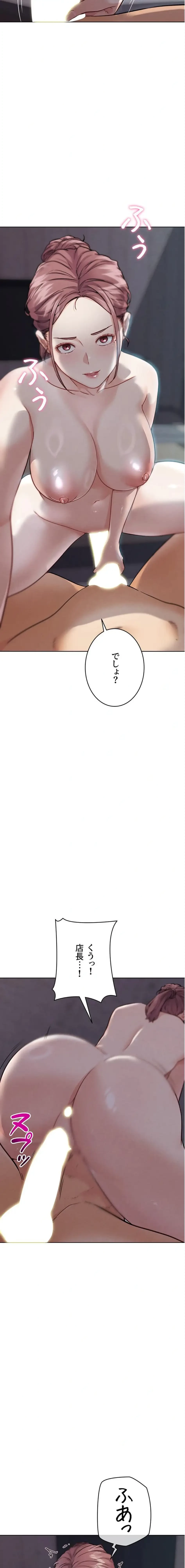 リア女攻略スキル 第20話 - 9