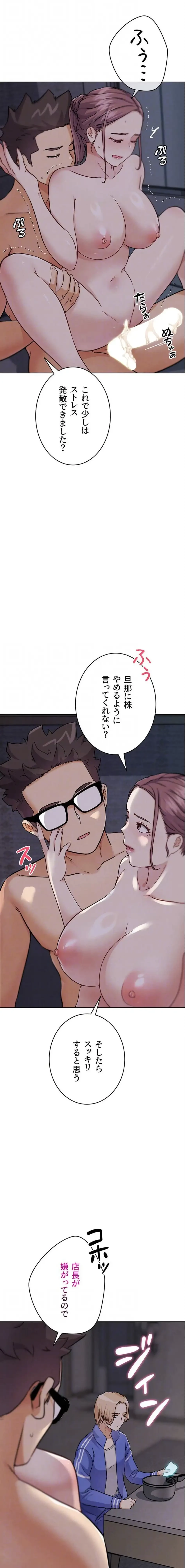 リア女攻略スキル 第20話 - 12