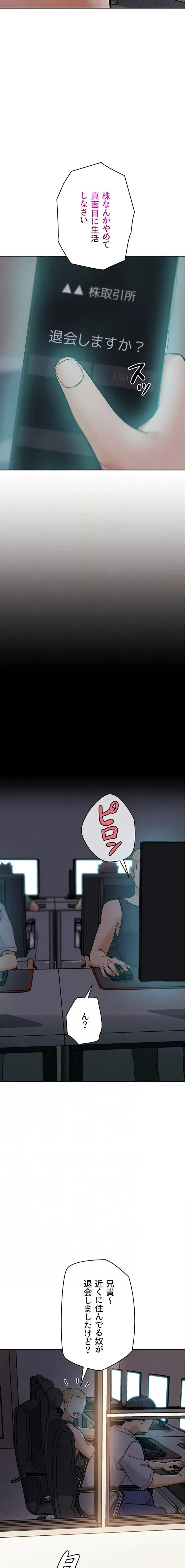 リア女攻略スキル 第20話 - 13