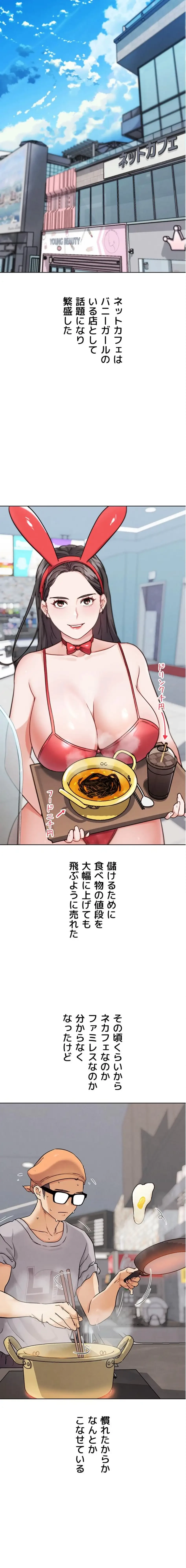 リア女攻略スキル 第20話 - 16