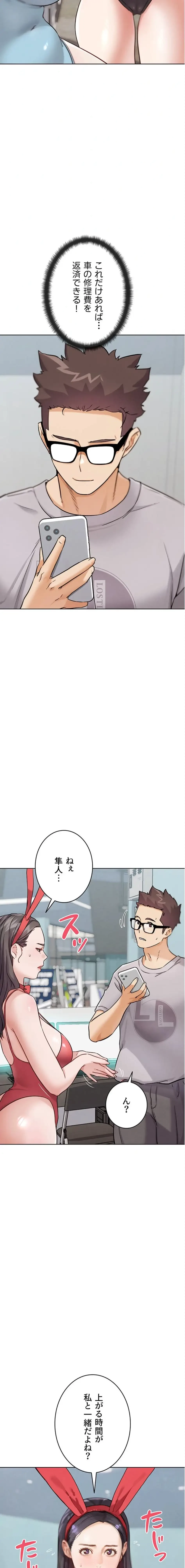 リア女攻略スキル 第20話 - 19