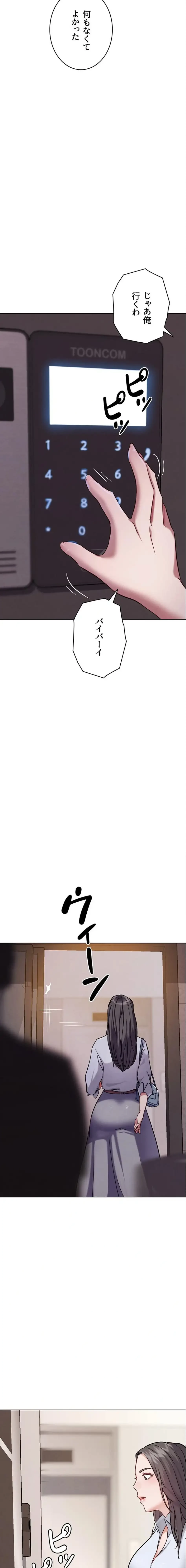 リア女攻略スキル 第20話 - 22