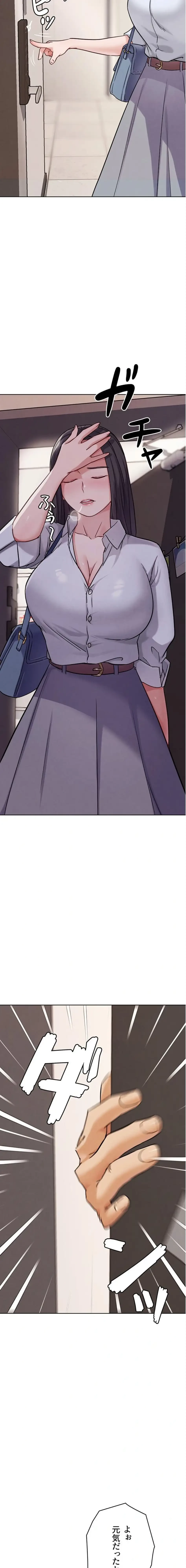 リア女攻略スキル 第20話 - 23