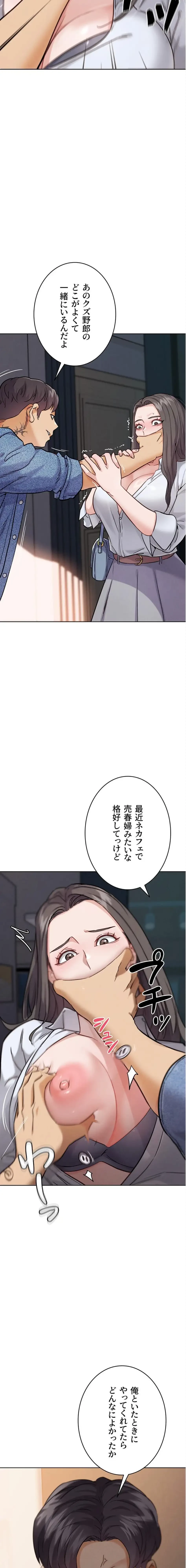 リア女攻略スキル 第20話 - 25