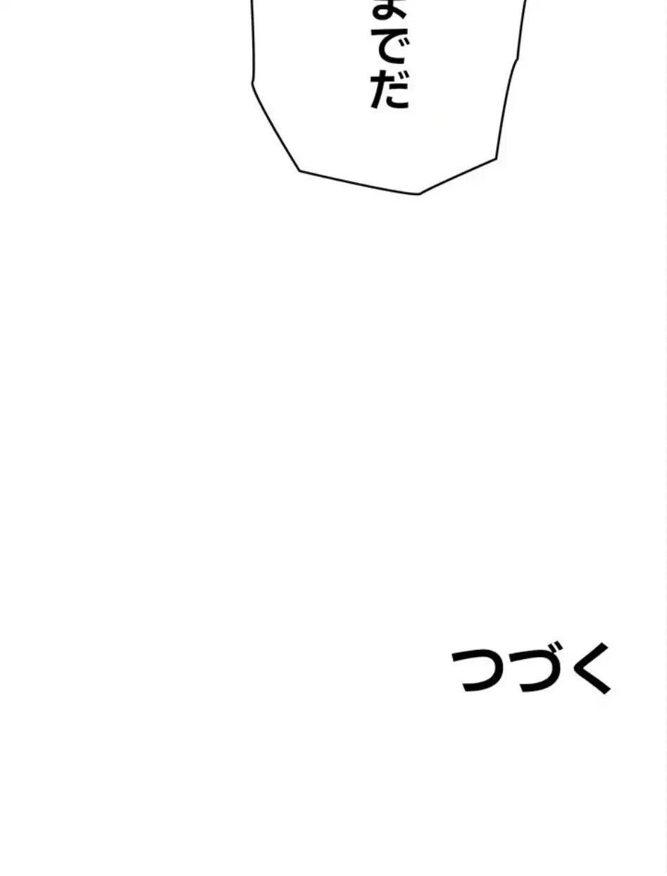 リア女攻略スキル 第20話 - 27