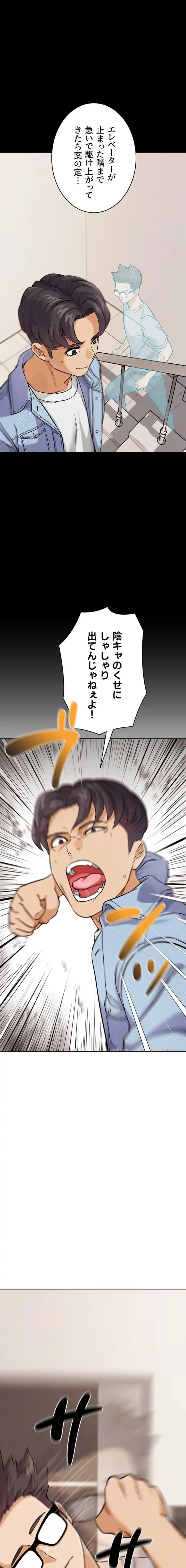 リア女攻略スキル 第21話 - 4