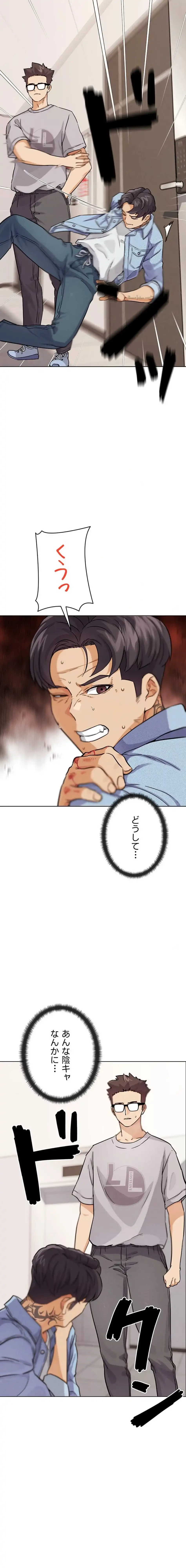 リア女攻略スキル 第21話 - 9