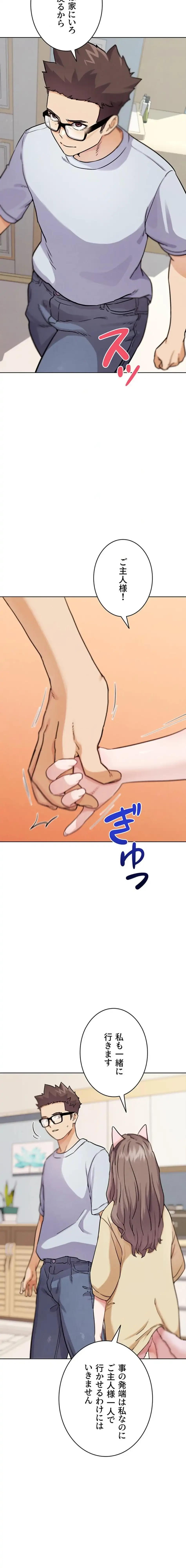 リア女攻略スキル 第21話 - 17