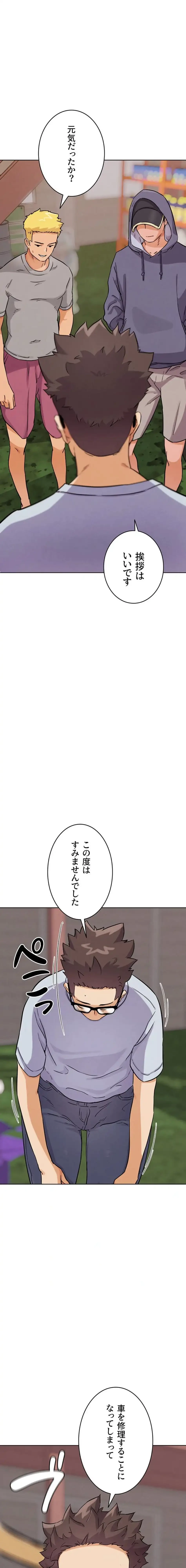 リア女攻略スキル 第21話 - 21