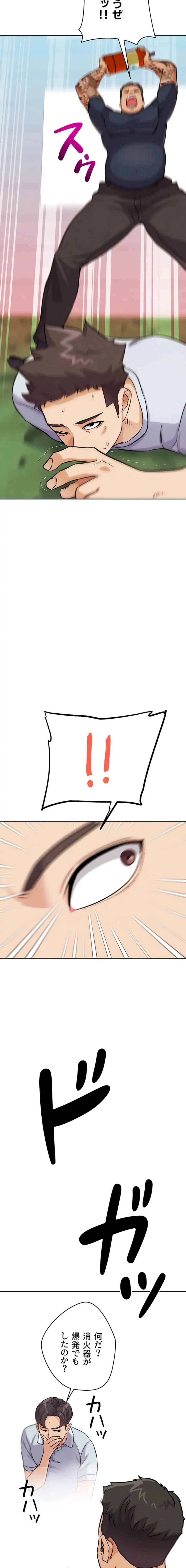 リア女攻略スキル 第21話 - 25