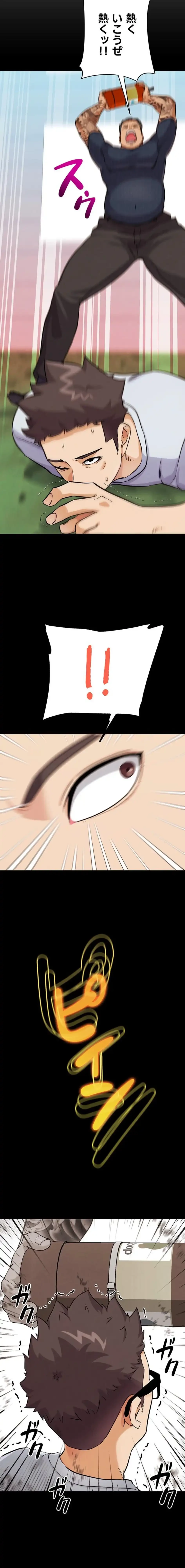 リア女攻略スキル 第22話 - 2