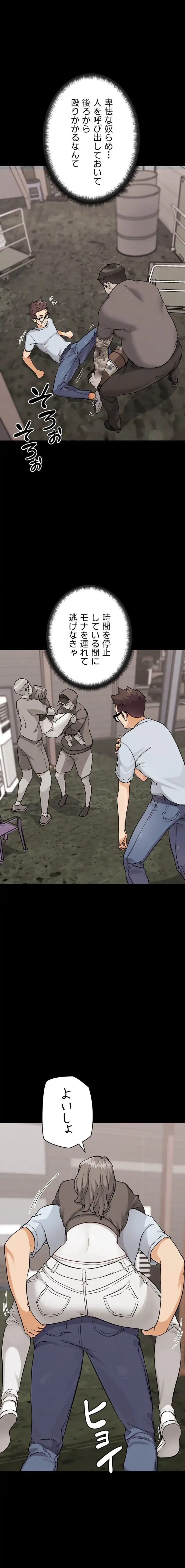 リア女攻略スキル 第22話 - 3