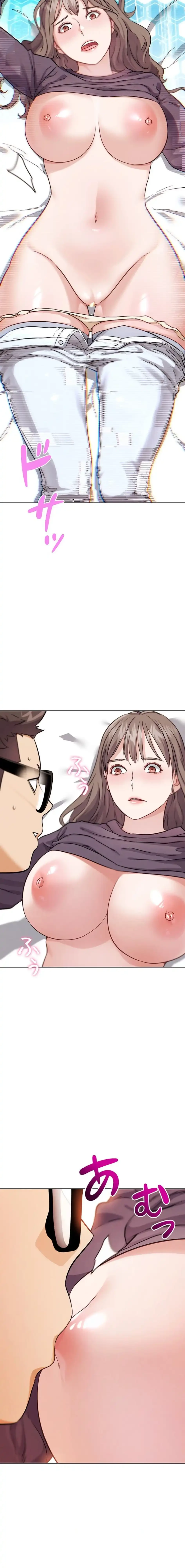 リア女攻略スキル 第22話 - 9