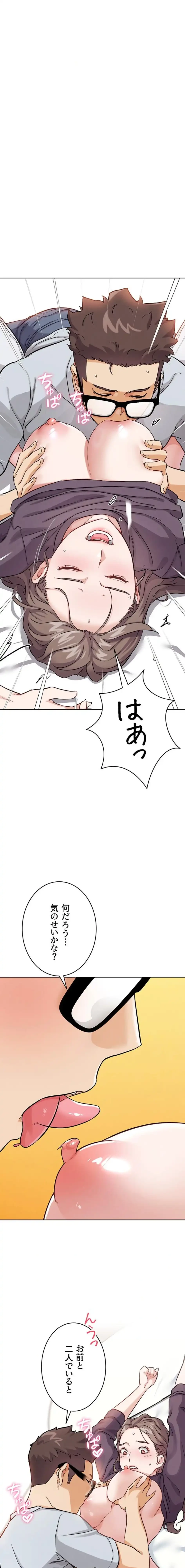 リア女攻略スキル 第22話 - 10