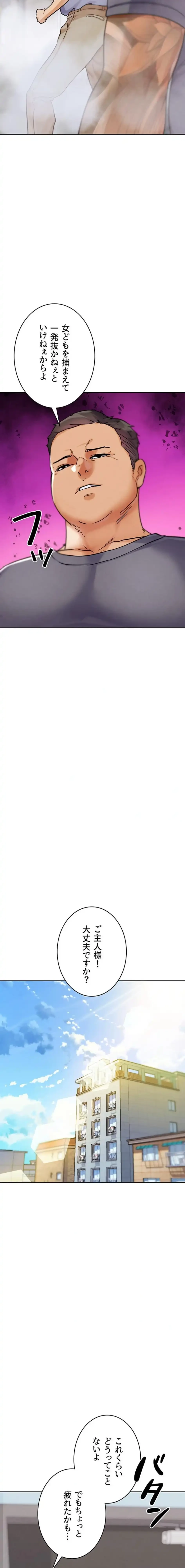 リア女攻略スキル 第22話 - 19