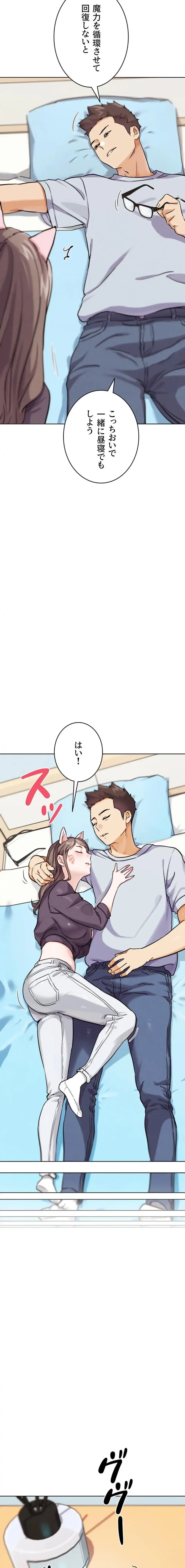 リア女攻略スキル 第22話 - 21