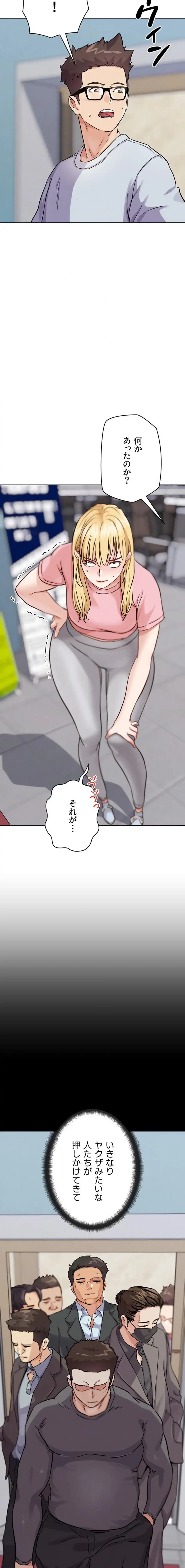 リア女攻略スキル 第22話 - 24