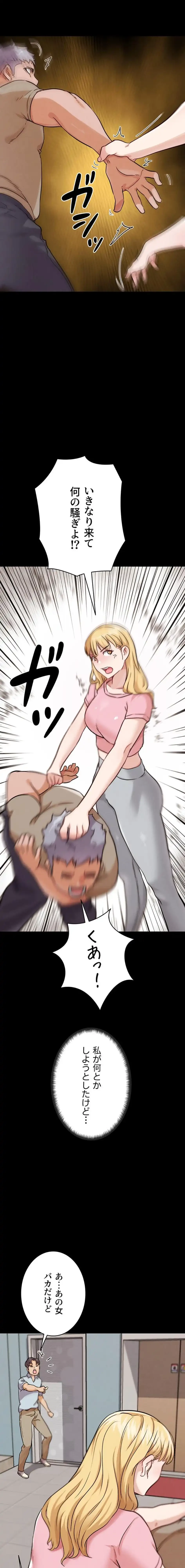 リア女攻略スキル 第22話 - 26