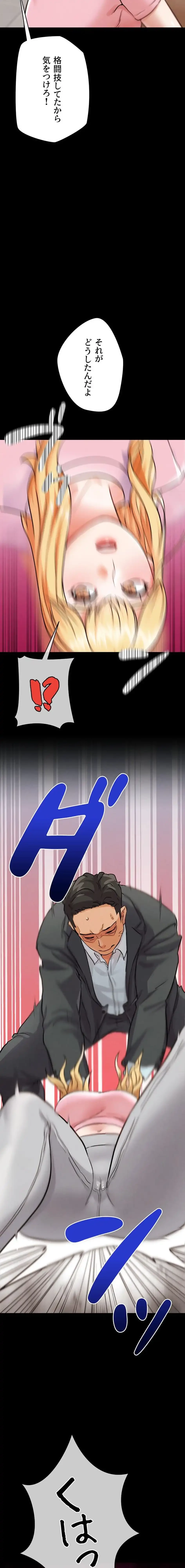 リア女攻略スキル 第22話 - 27