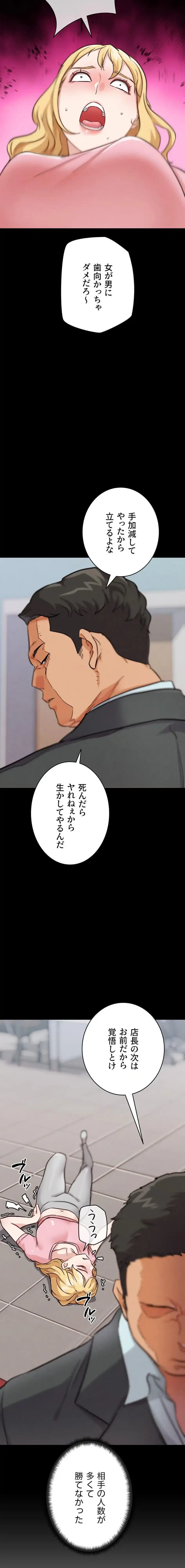 リア女攻略スキル 第22話 - 28